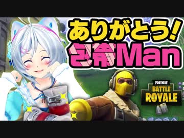 【FORTNITE】仲間に助けられてシロはがんばるのだ【女子実況】
