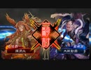【三国志大戦】号令で┗(^o^ )┓Ξピャー!!したい動画【覇者地位】その23