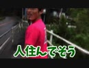 人里離れた集落で友達を作る。リョウタPアート村計画ドキュメントその③_1
