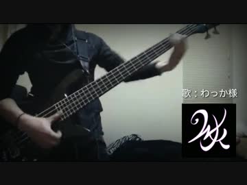 弾幕職人に合わせてロキをベースで弾いたら酷い事になった