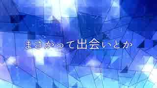 【初音ミク】Proper relationship【オリジナル/RTP】