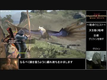 人気の ドラゴンズドグマ 動画 4 674本 ニコニコ動画