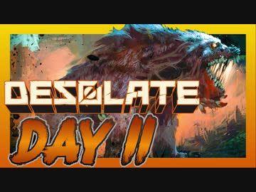 【DESOLATE】ハチャメチャゆるキャンサバイバルホラゲー実況【#11】