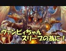 【1.5倍速】新ヨルムンガンドを愛する蛇使い-グランプリ編2-【シャドウバース】