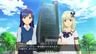 #81 コワモテＰさんがプロデュースするアイドルマスター・ステラステージ