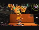 イカニンジャローラー多すぎるから流れにのってみた【スプラトゥーン2実況】