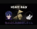 【二人実況】友人の心を軋ませてみた。EP.9【HEAVY RAIN】