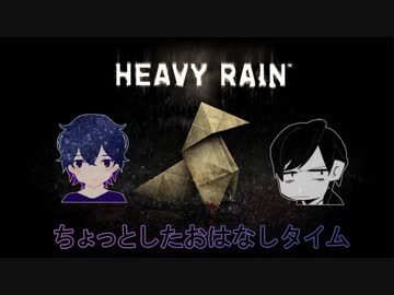 【二人実況】友人の心を軋ませてみた。EP.9【HEAVY RAIN】
