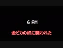 命がけの深夜アルバイト　実況プレイ中編
