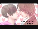 ラジオドラマ　FMシアター「高速迷子」