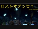 古き良きRPGってこれだよロストオデッセイ（19）真の目的