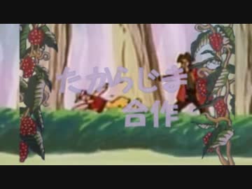 たからじま合作　～本当の宝を探しにいこう～