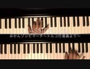 クラシカロイド みかんゾンビマーチ〜トルコ行進曲より〜 弾いてみた