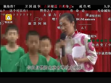 中国のホモと見る野獣先輩の意思を受け継ぐ少年.bilibili