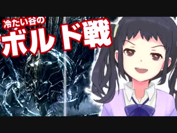 しずくちゃんのダークソウル3 【実況】 #04