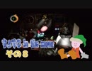 【ｍｏｏｎ】ちょすこ in the moon【その８】
