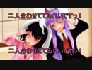 [東方ＭＭＤ] うさぎ会談