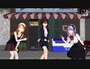 【MMDだがしかし】最後です。。【ちょwマジww無理www】