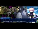 【実況】今更ながらFate/Grand Orderを初プレイする！ 29