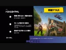 【Fortnite】フラン嬢のバトロワ体験日記【ページ1】