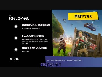 【Fortnite】フラン嬢のバトロワ体験日記【ページ1】