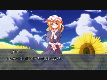 秘封幻想旅行 第4話「少女達の午後」（1/2）