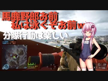 【BF4】結月ゆかりが飲酒プレイ ACT.2(ゆっくり実況)