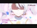 TVアニメ『Caligula -カリギュラ-』挿入歌「レネット」試聴動画