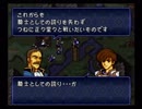 懐かしのとらななを実況プレイ10-5