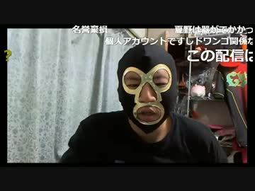 20180420　暗黒放送 ドワンゴ栗田へつぐ放送　①