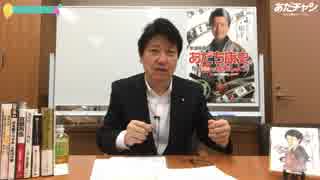 あだち康史の「アホばか政策を斬る！」第８回 地方創生と都構想１