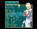 アラサーによるPS / PS2版「テイルズオブデスティニー」比較実況 part.3