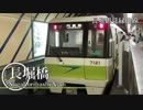 【駅名記憶】「想像フォレスト」で大阪メトロ【Vo.雪歌ユフ】