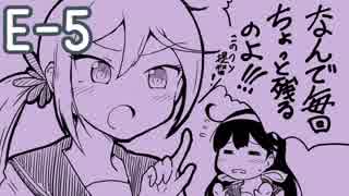 艦これ2018冬イベの日記をきりたんにつけてもらう　E-5甲【VOICEROID実況】