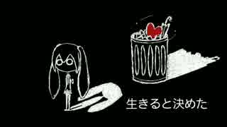 書きなぐった言葉/初音ミク