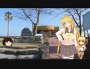 【NM4-02】弦巻マキと名所探訪 part.93「鹿児島県・針尾公園」