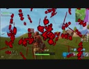 お暇でしたらFortnite