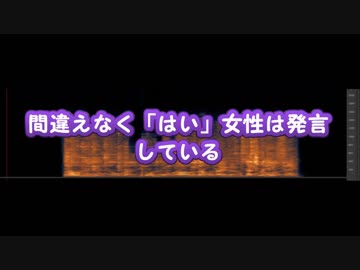 セクハラ音源は朝日の自作自演