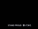 STAND PROUD　歌ってみた【ASSHS】