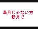 誰でもできる千里眼３　成功しやすい時間帯