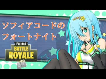 【フォートナイト】ソフィアさんが無敵だったのでこち亀のBGMをつけてみた