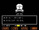 【MOTHER3】ポーキー戦BGMをUNDERTALEっぽくアレンジしてみた【UNDERTALE】