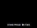 STAND PROUD　歌ってみた【ASSHS】