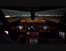 【コックピット動画】B777 羽田空港着陸