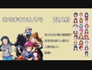 みりますじんろう３（２２人村）後編