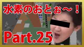 【工業MOD】機械よりも小うるさい生主のMinecraft【Part.25】