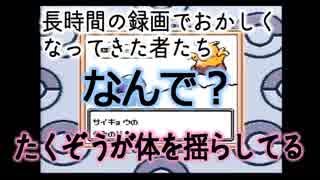 【ポケモン金銀】～あの頃に戻りたいなんて、人は言う編～【縛り12】