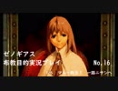 ゼノギアス　布教目的実況プレイ　No.16