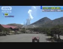 霧島連山硫黄山は依然活発　火山性微動も観測