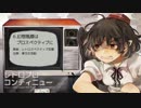 【例大祭15】レトロプロ・コンティニュー【8bitロック】